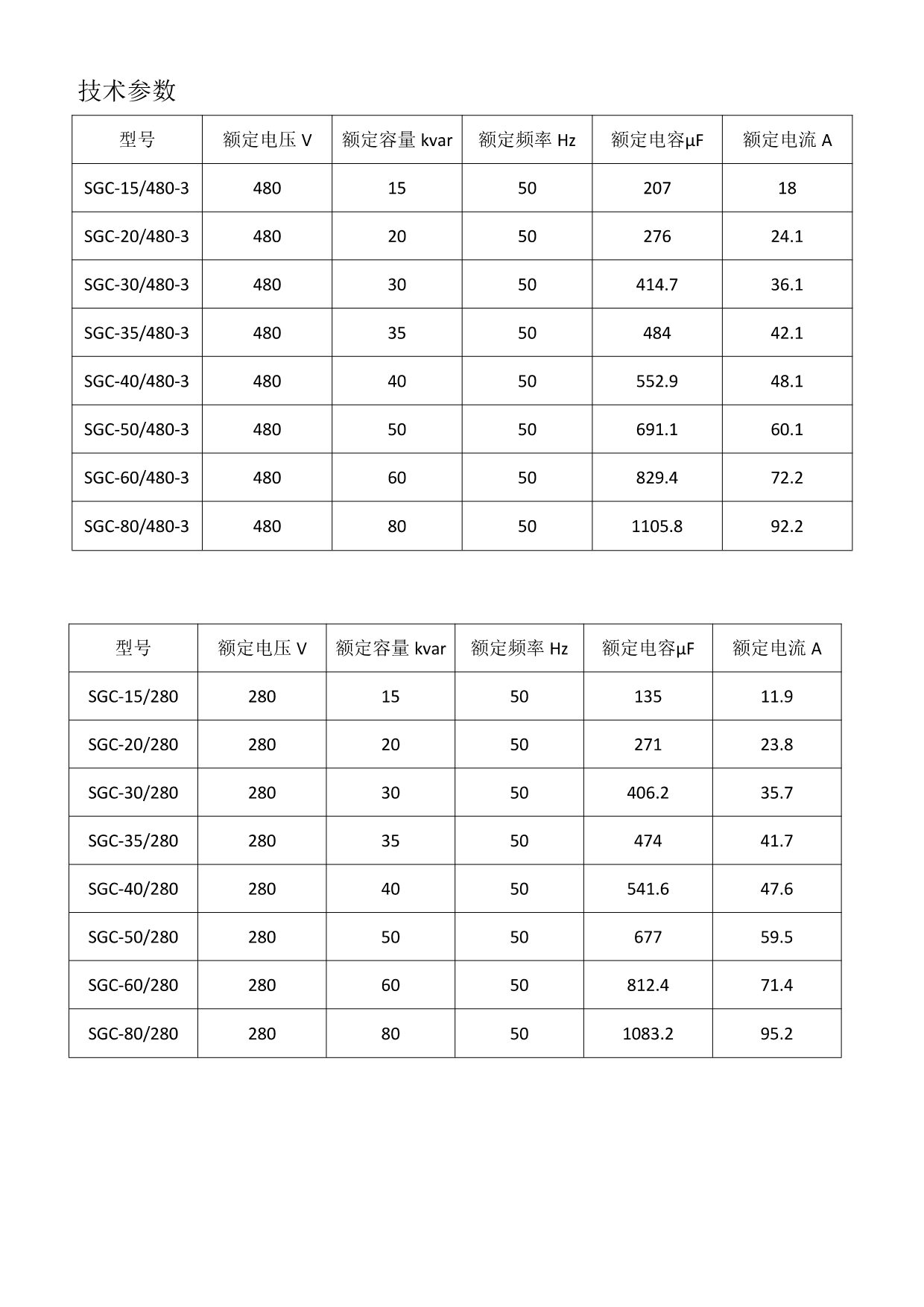 电能质量-3.png
