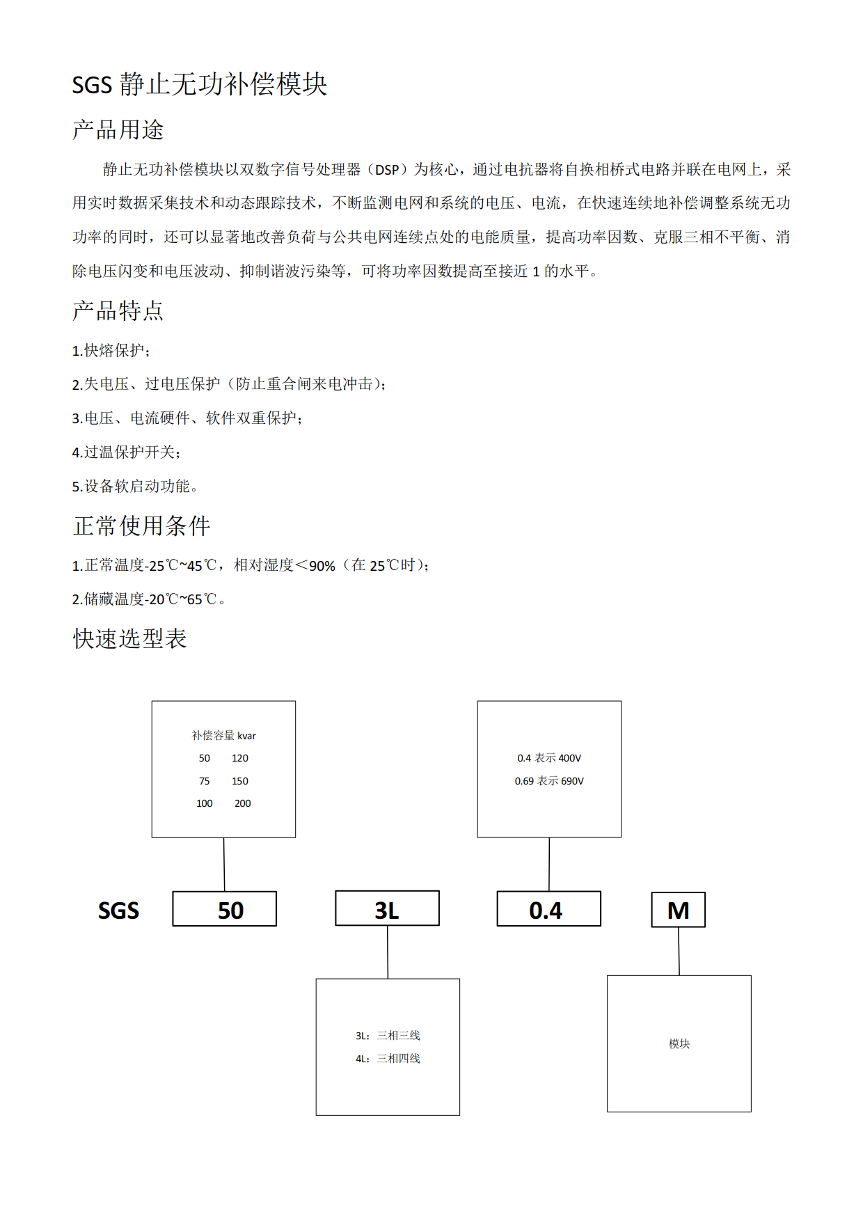 电能质量无页码-7.png
