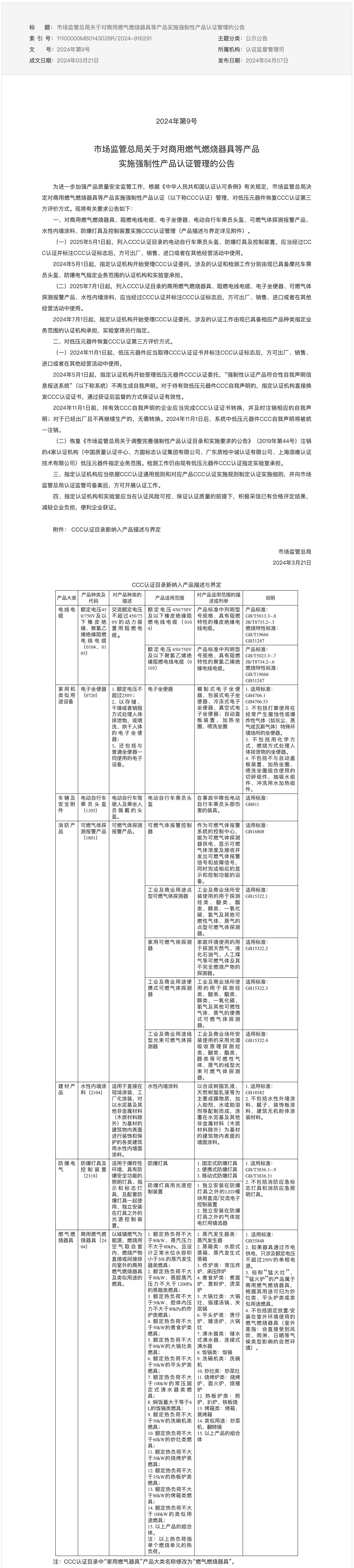 燃气.jpg